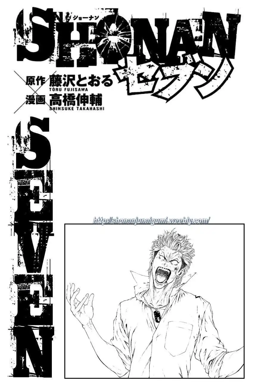 Shonan Seven Chapter 23 43